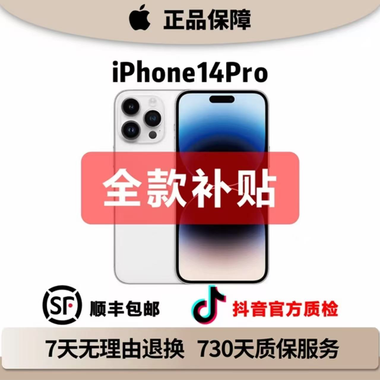 9新 Apple/苹果 iPhone14Pro苹果/外版内置卡贴/128G/全网通5G