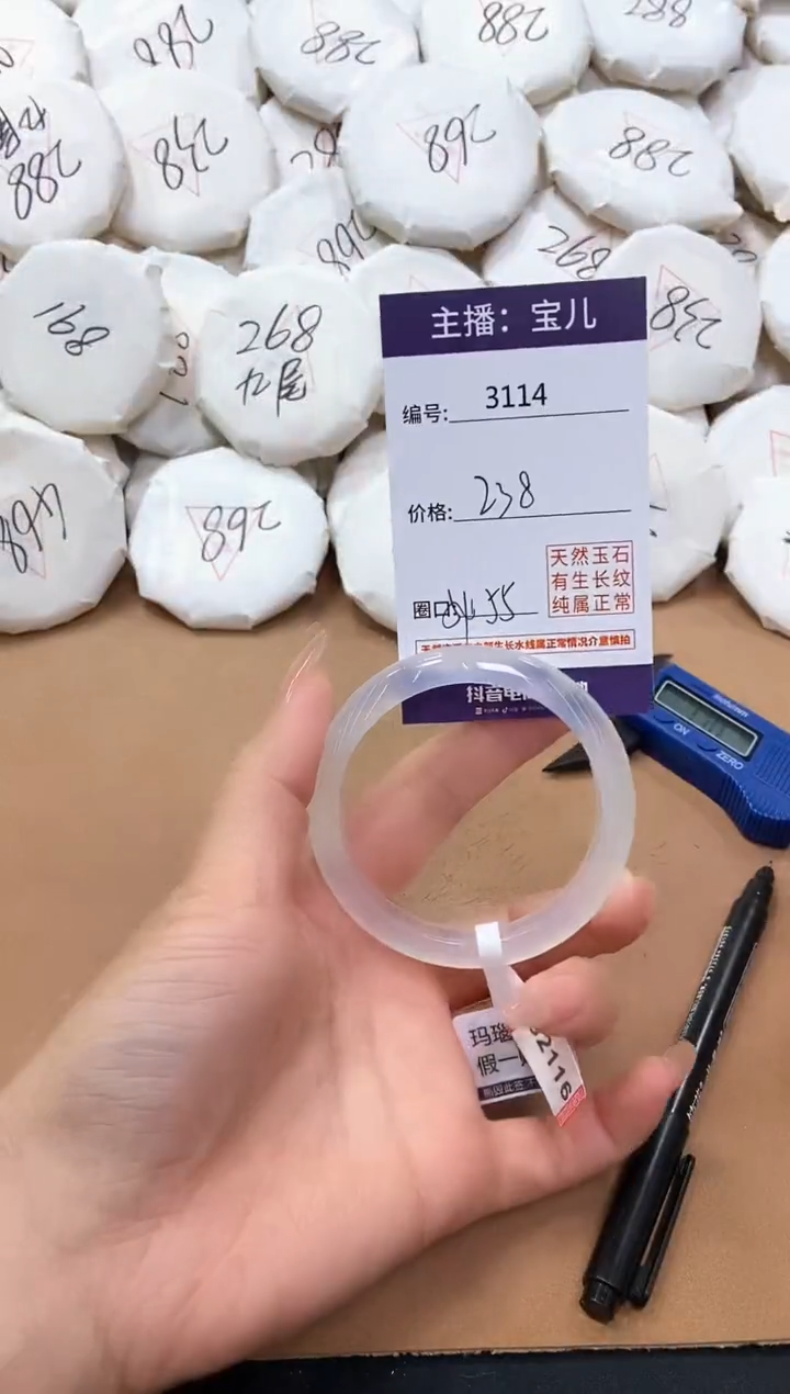 【闪购商品】玛瑙/玉髓手镯未镶嵌3114