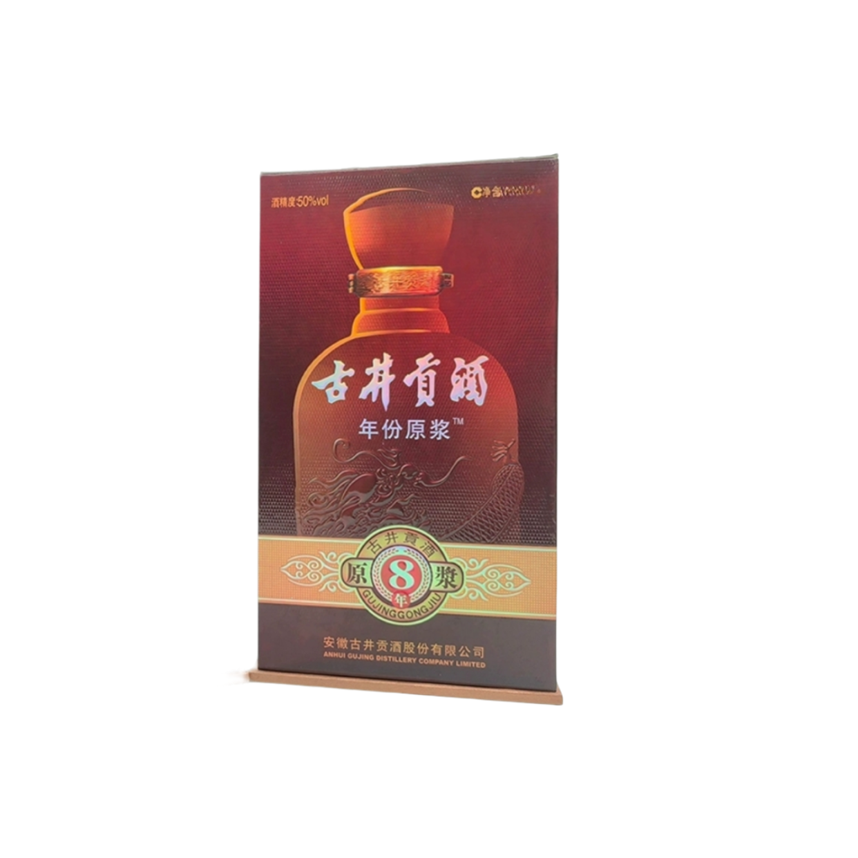 古井贡酒古8原浆（13-15年随机）50度500ml*1瓶 浓香型白酒
