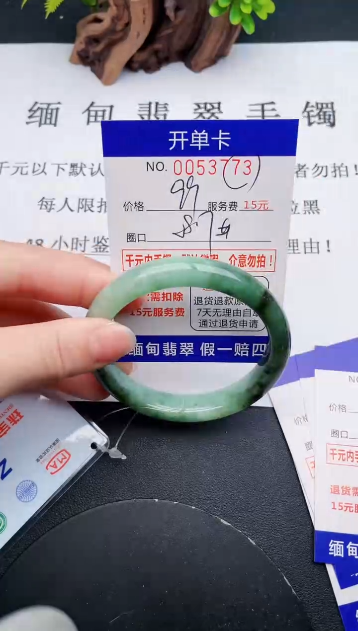 【闪购商品】翡翠手镯未镶嵌73天然翡翠A货