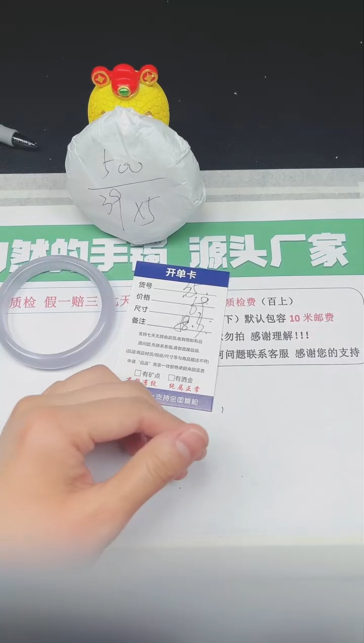 【闪购商品】石英质玉手镯未镶嵌35-58