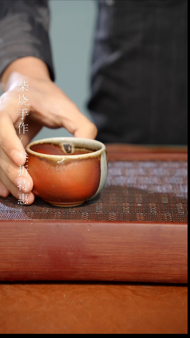 陶瓷奢瓷/瑞寅柴烧茶器（杯子）0935
