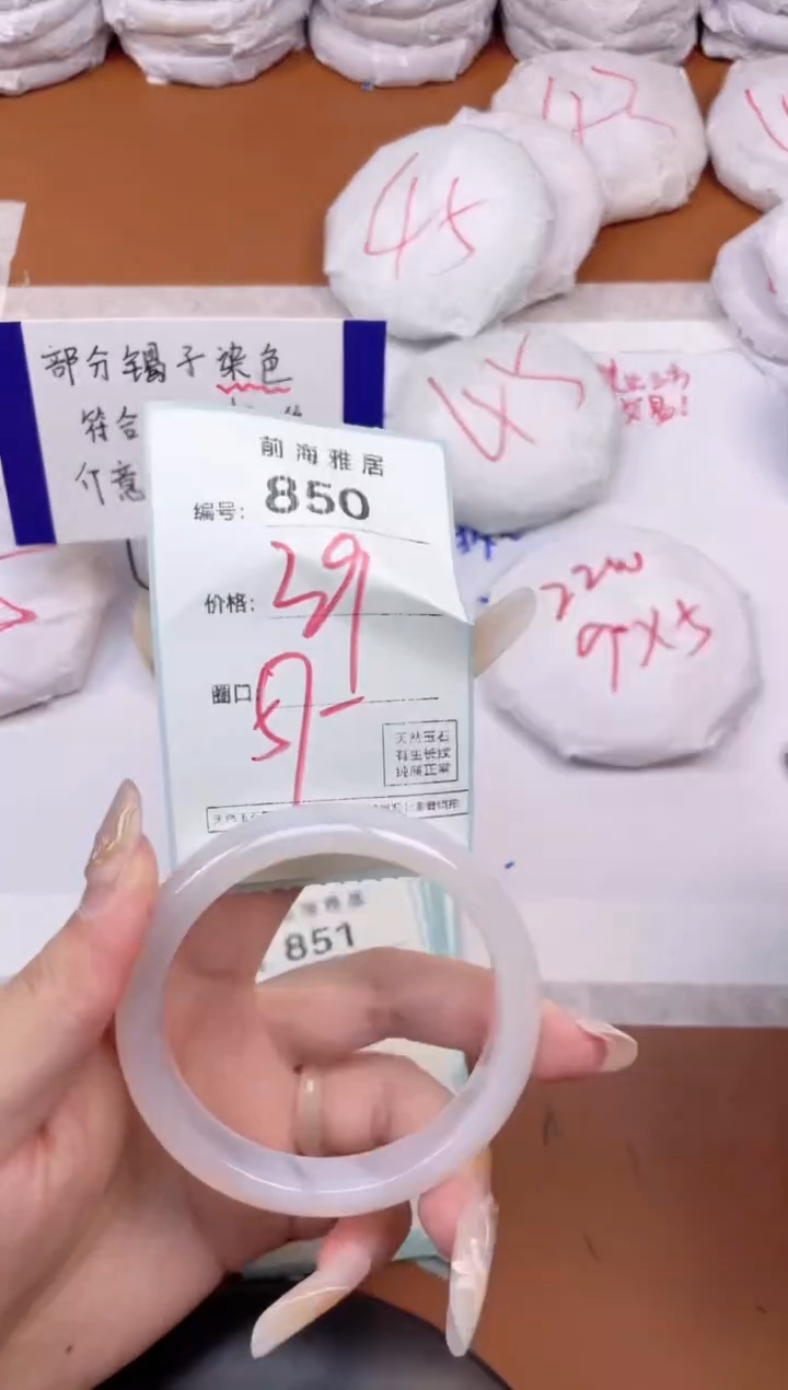 【闪购商品】玛瑙/玉髓手镯未镶嵌850