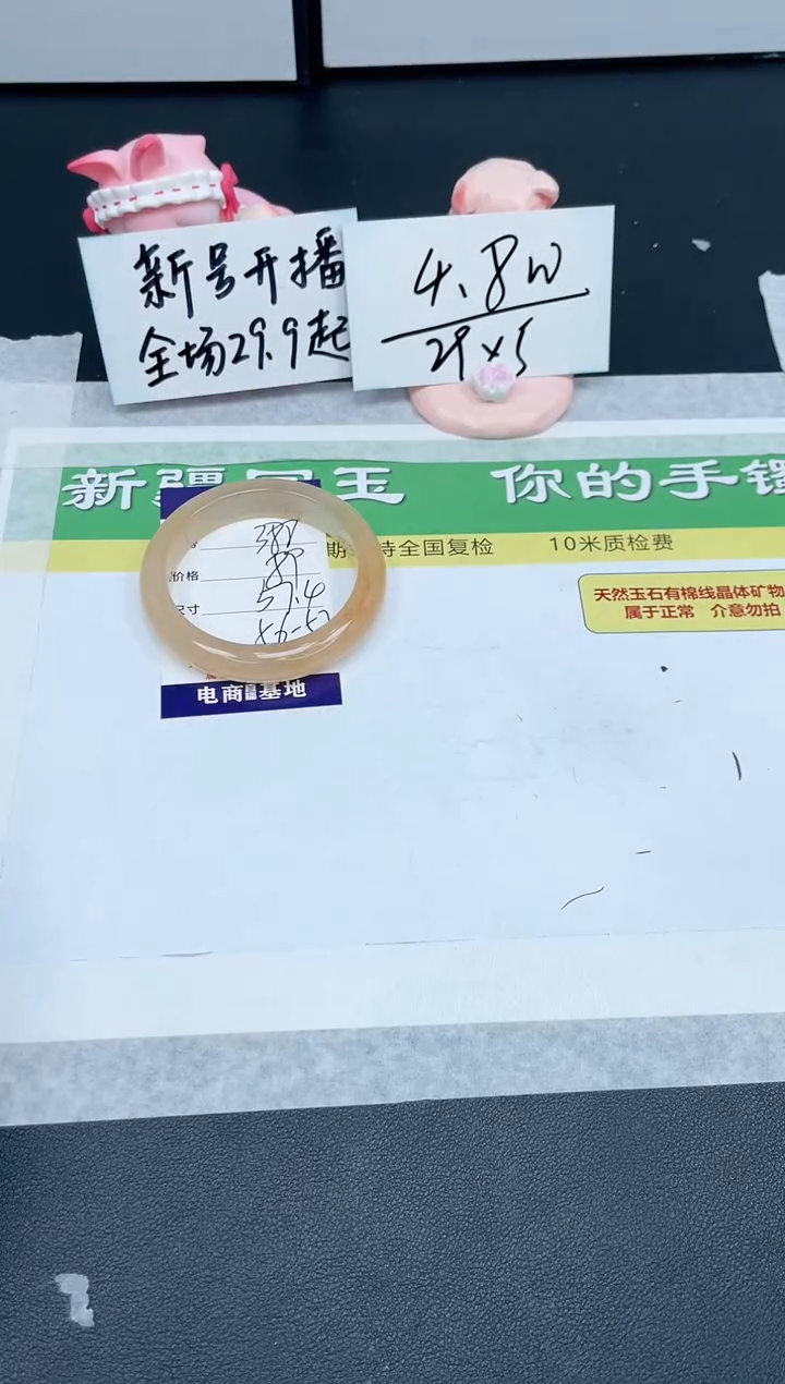 【闪购商品】石英质玉手镯未镶嵌388-57.4