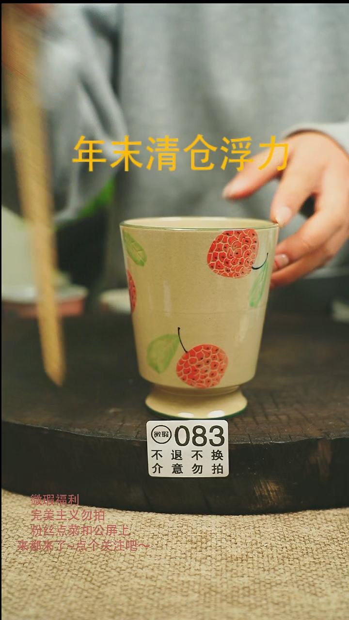 【闪购商品】微瑕景德高温釉下彩083