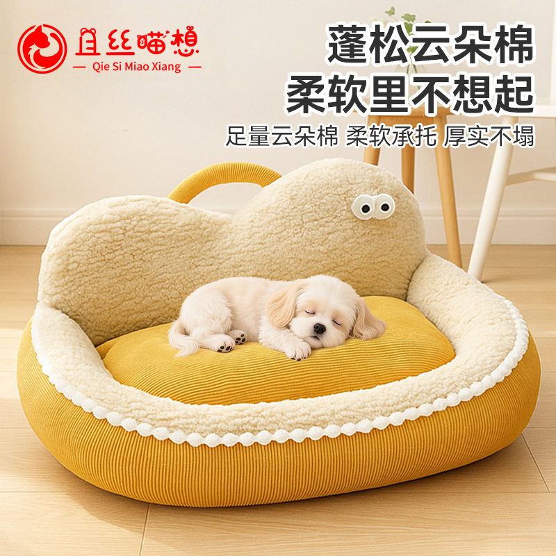 猫窝保暖宠物窝沙发冬季可拆洗狗窝加厚耐用爱心窝睡觉狗狗床垫