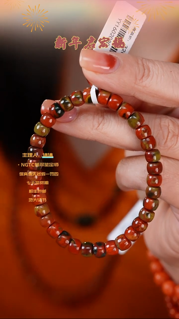 【闪购商品】南红玛瑙手串未镶嵌包浆料直切单圈