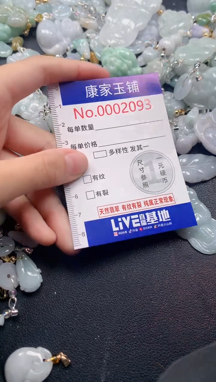 吊坠(不含链)未镶嵌翡翠2093