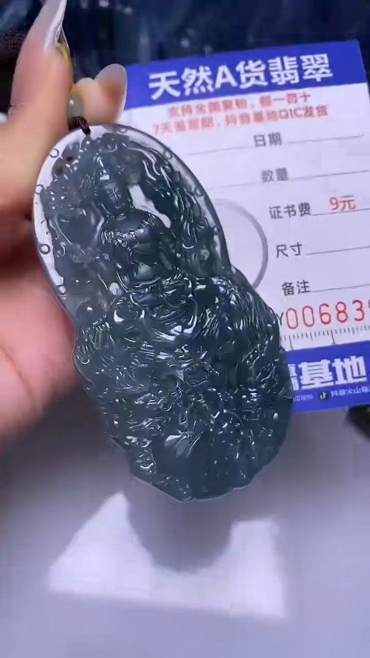 【闪购商品】翡翠颈饰未镶嵌A货翡翠