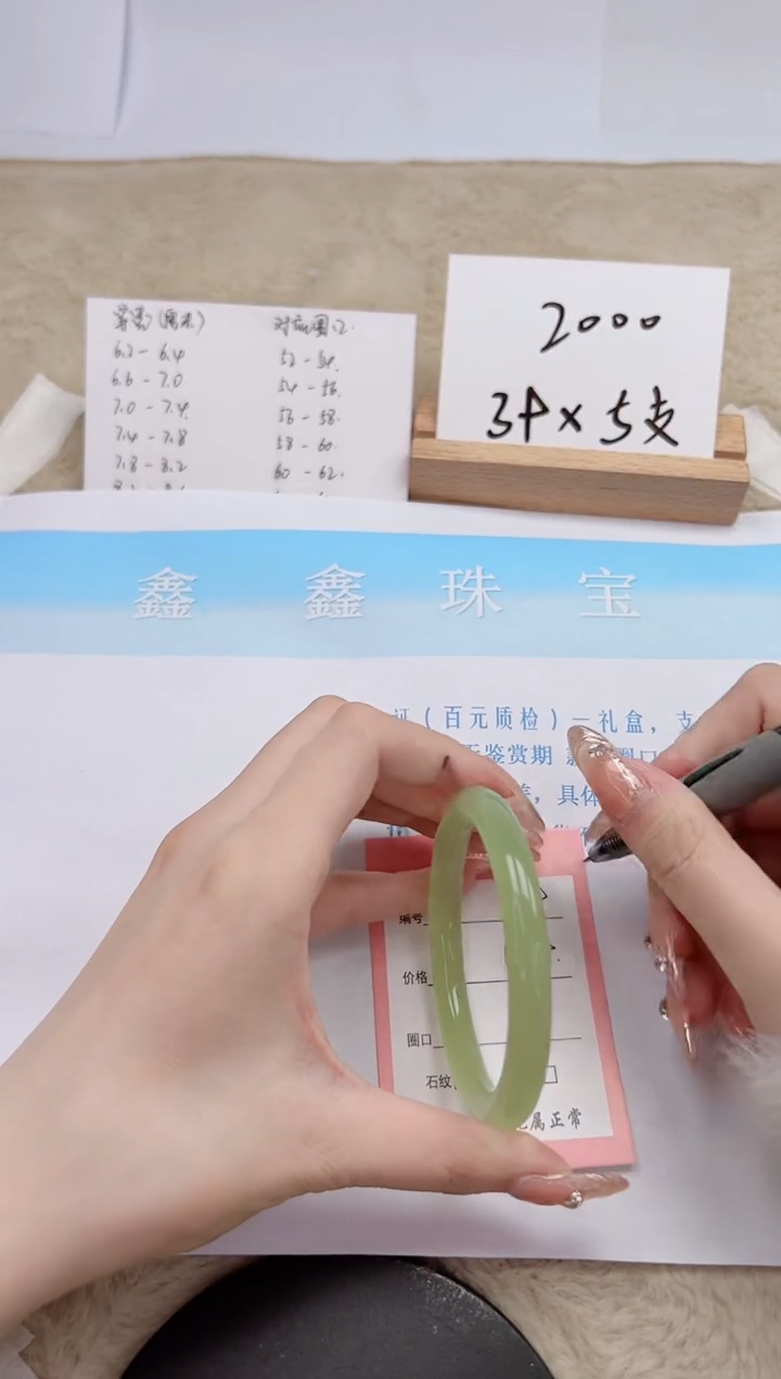 【闪购商品】石英质玉手镯未镶嵌99-56.5