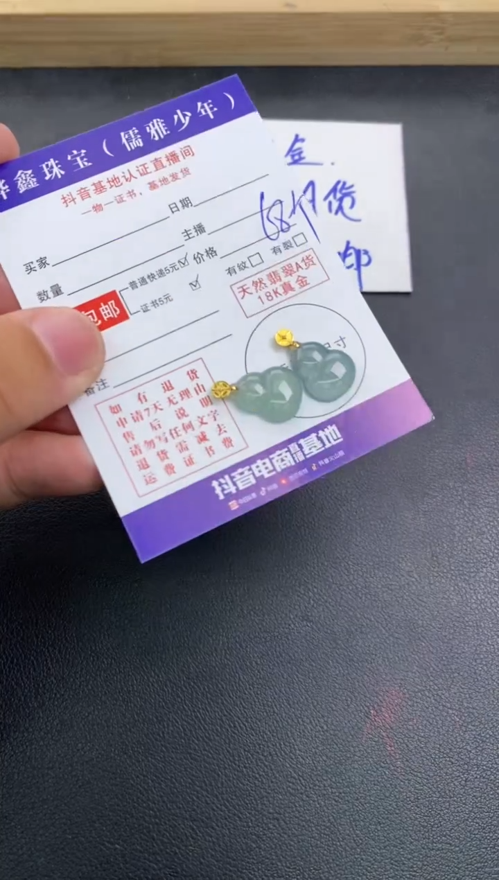 颈饰18K金镶嵌翡翠天然翡翠A货多样性发货发一件赠皮绳