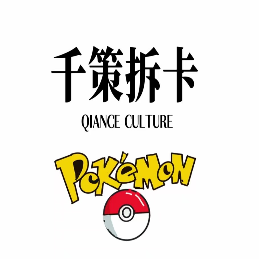 【ptcg】ptcg宝可梦消消 集换卡