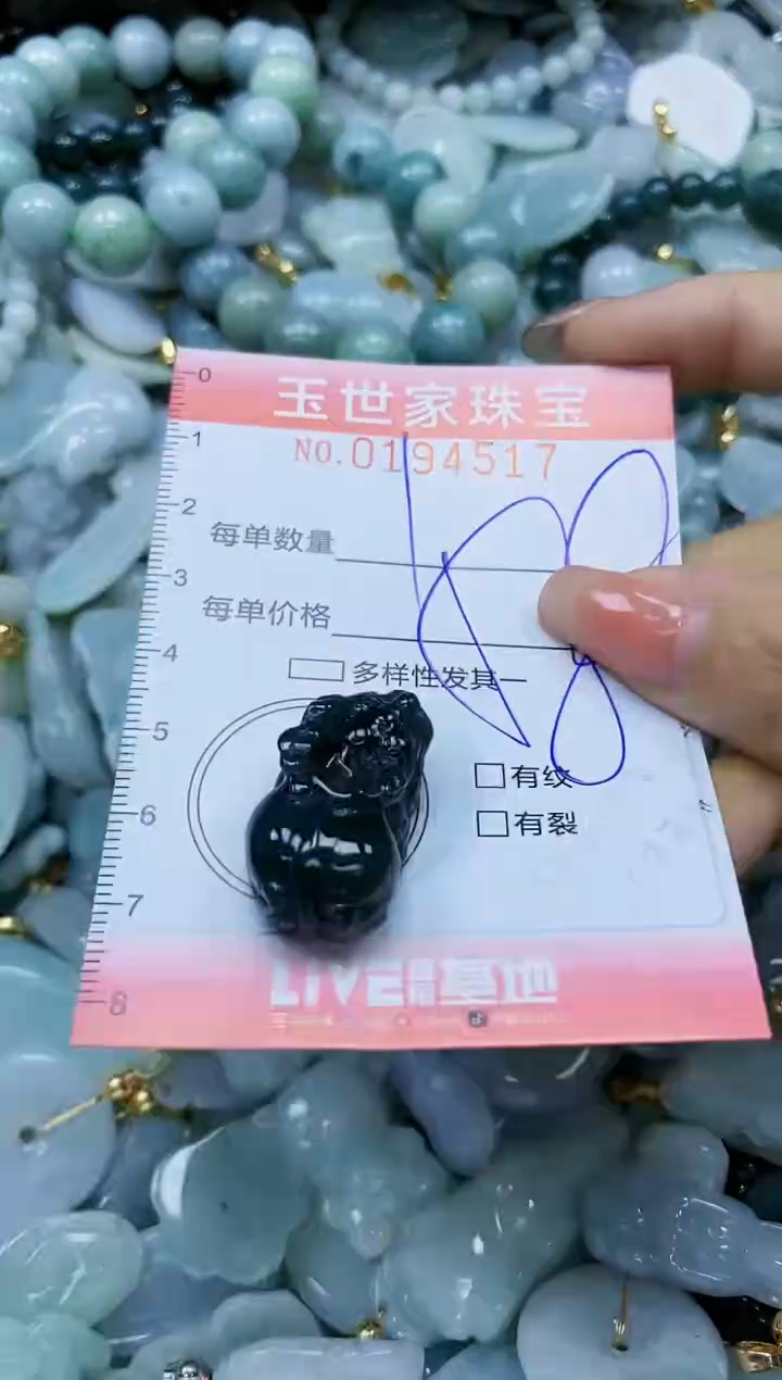 【闪购商品】翡翠颈饰未镶嵌闪购0194517