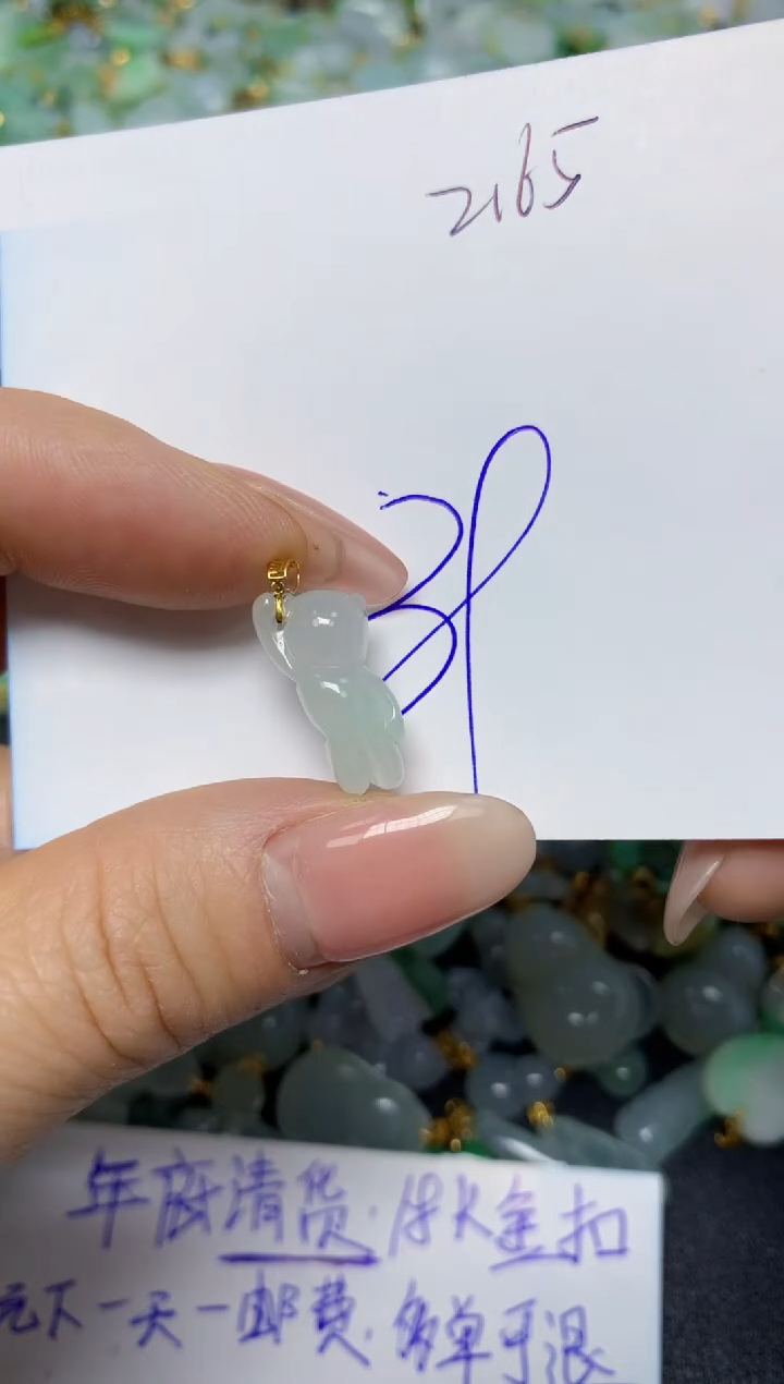 【闪购商品】翡翠挂件18K金镶嵌 天然翡翠A货