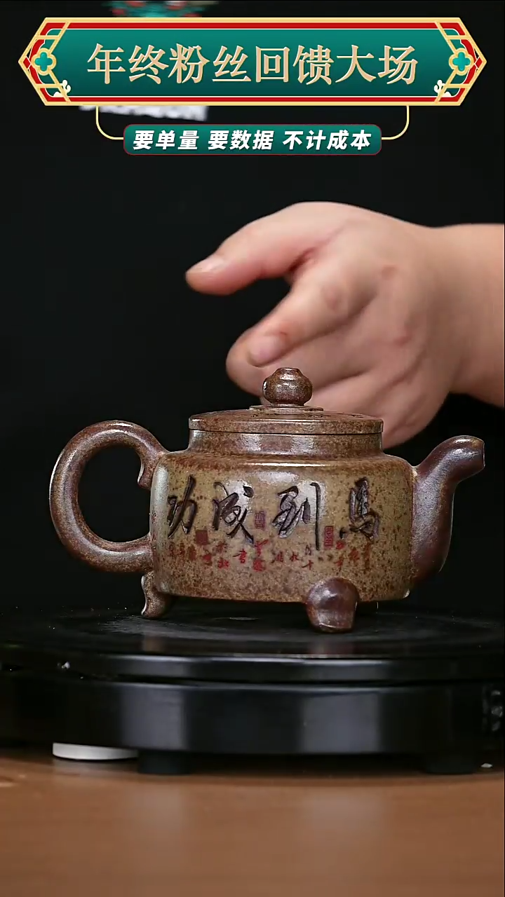 【闪购商品】宜兴原矿高端紫砂39