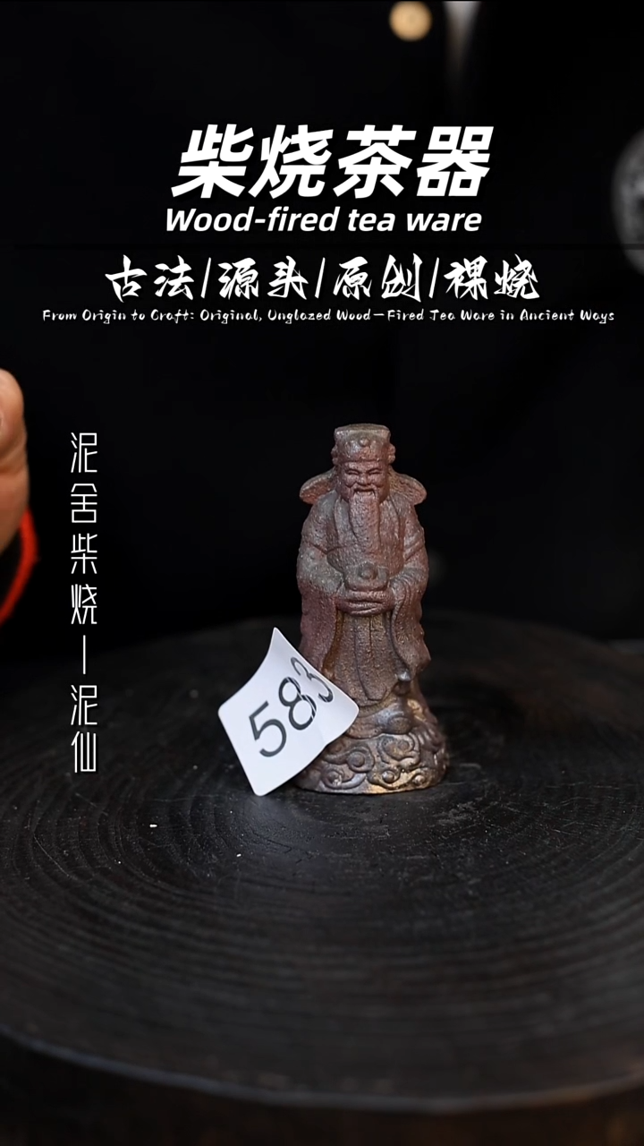 泥舍陶瓷茶具精品