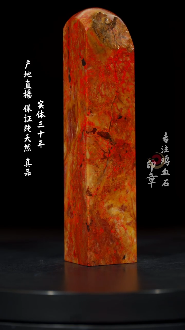 【闪购商品】鸡血石田黄鸡血石