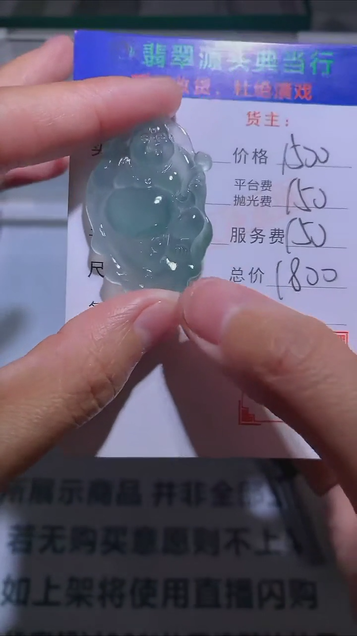 【闪购商品】定制翡翠未镶嵌-毛货-不退不换-