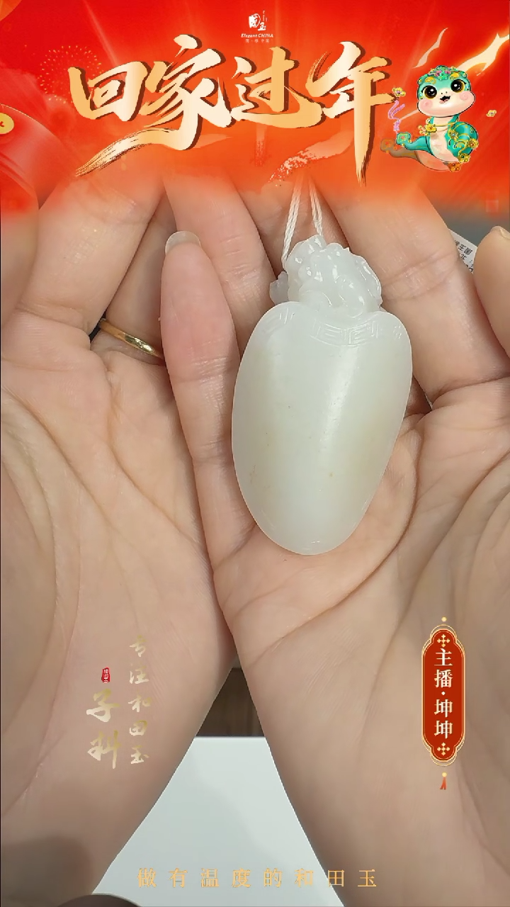 【闪购商品】和田玉把件未镶嵌新疆和田白玉龙龟48g