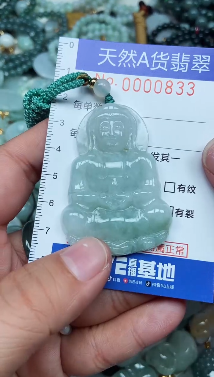 翡翠未镶嵌吊坠(不含链)翡翠