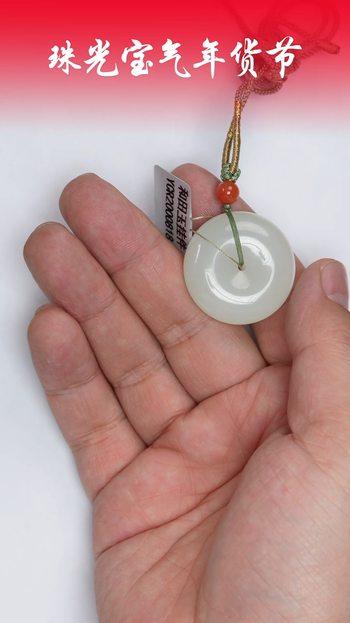 【闪购商品】和田玉吊坠未镶嵌凯哥推荐和田玉青海白玉平安扣