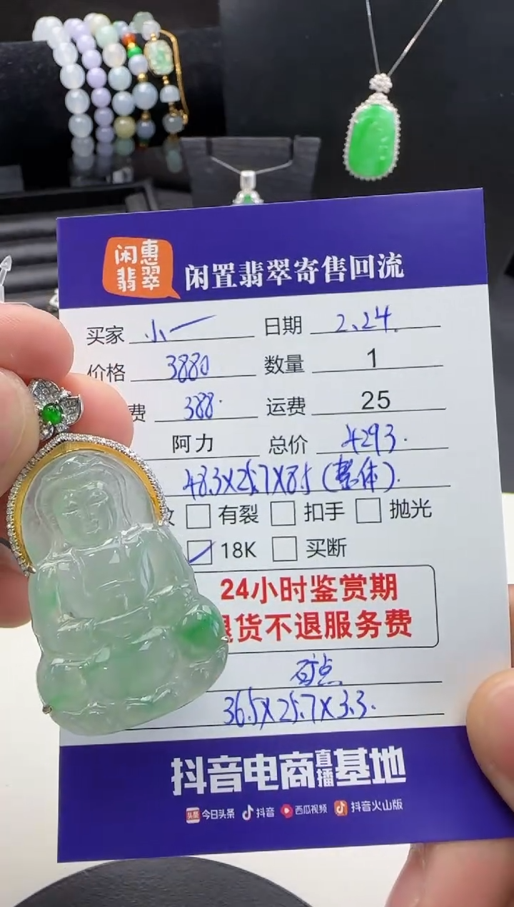 【闪购商品】翡翠吊坠(不含链)18K金镶嵌翡翠吊坠