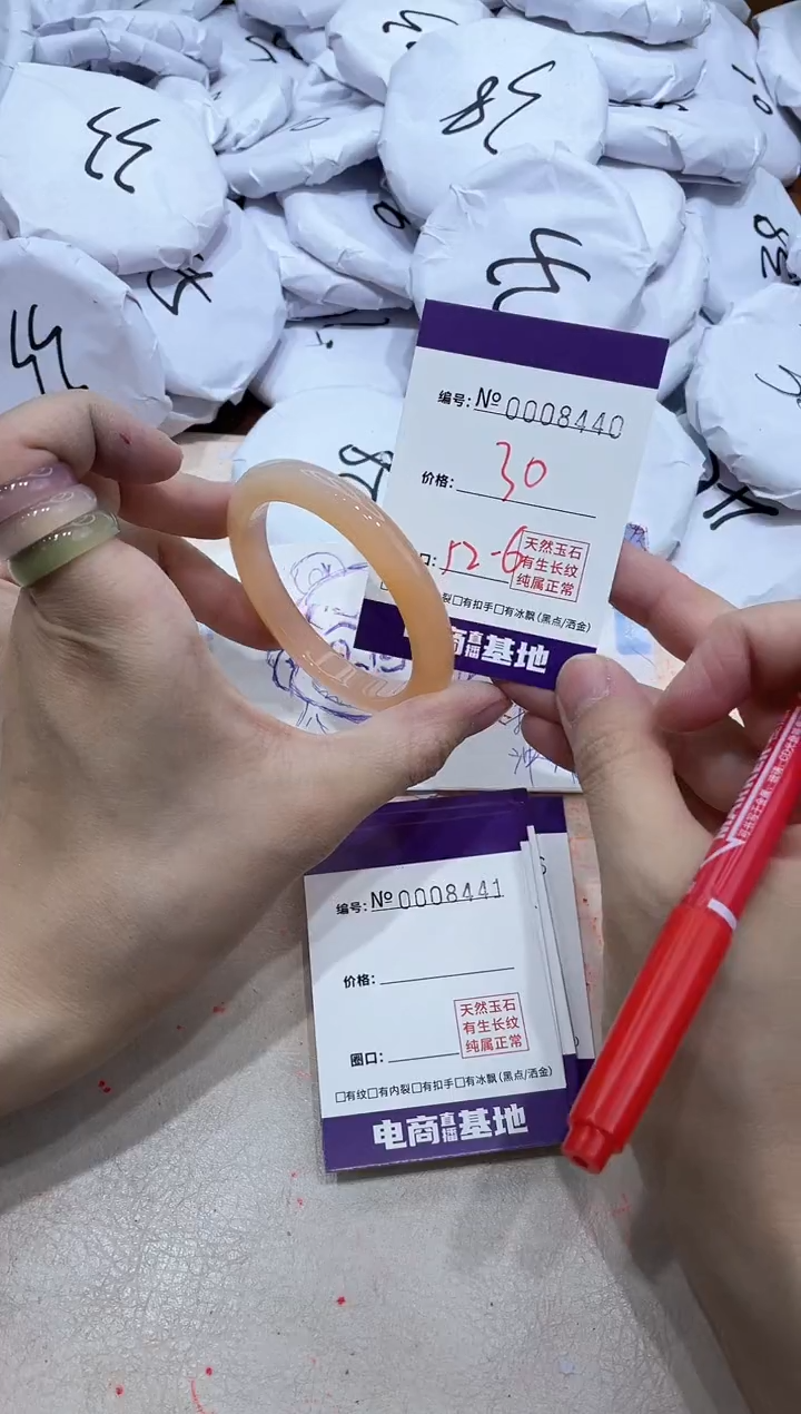 【闪购商品】玛瑙/玉髓手镯未镶嵌8440