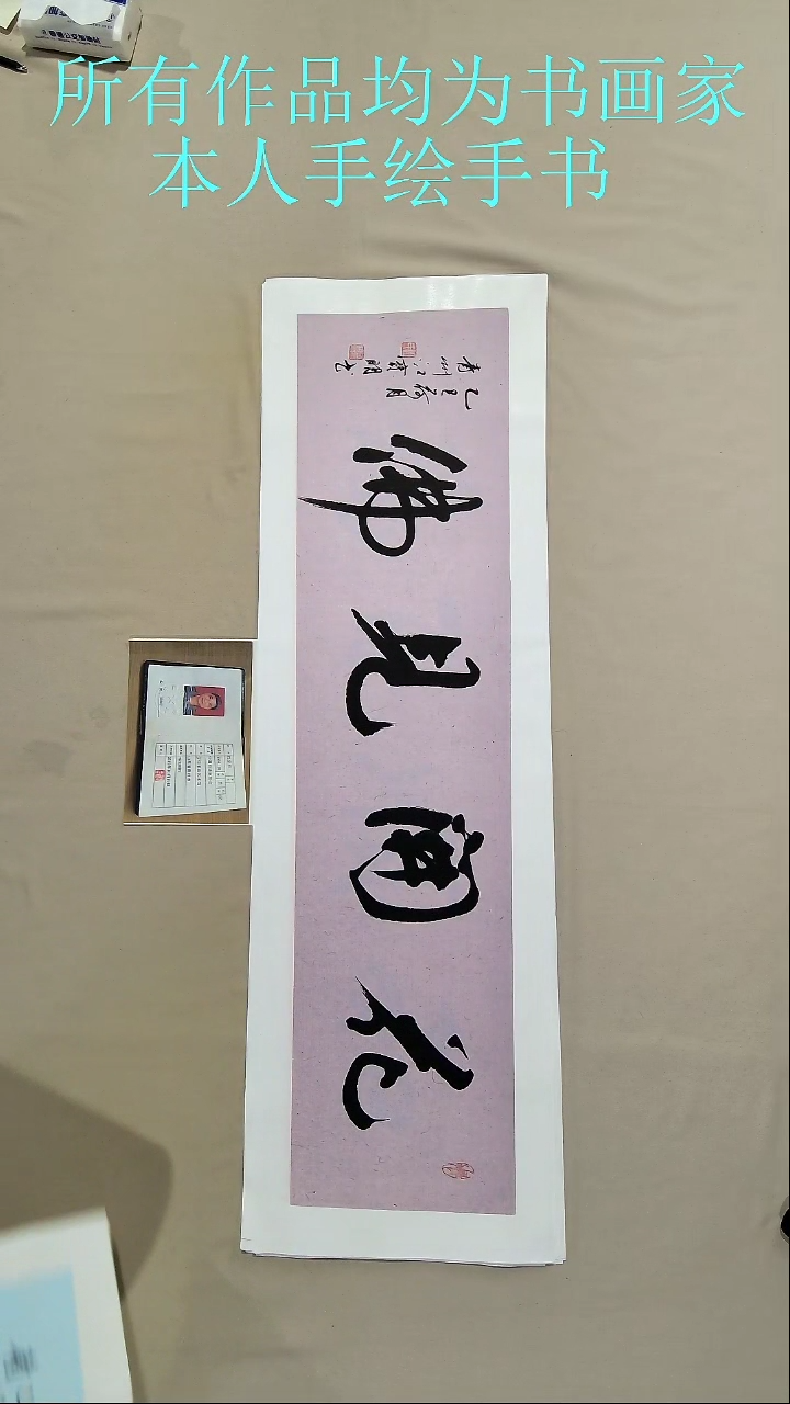 书法江先生书法作品