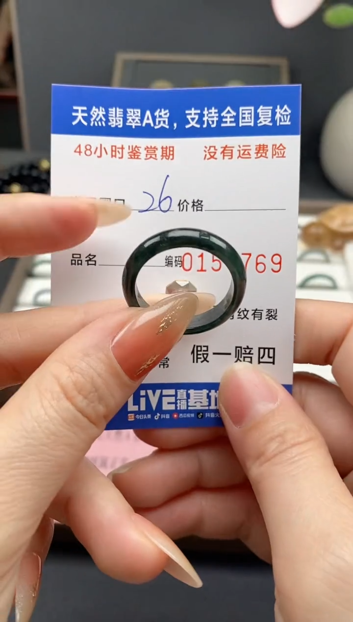 【闪购商品】翡翠戒指未镶嵌天然A货翡翠戒圈7769