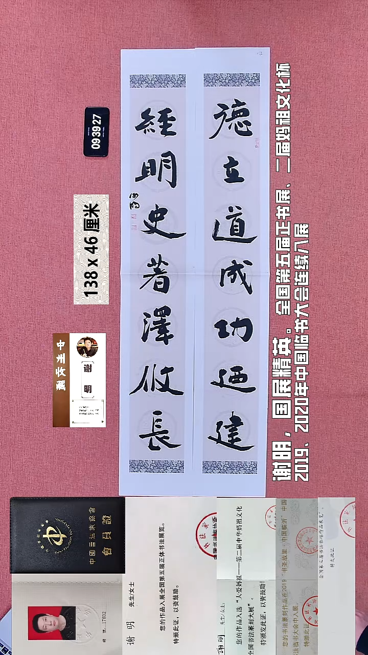 书法118    谢老师书法作品