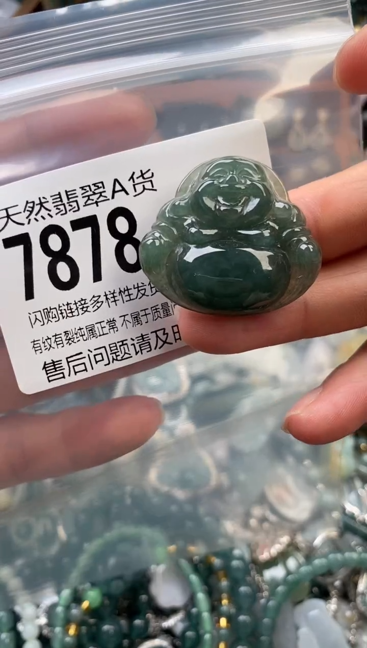 颈饰未镶嵌翡翠翡翠7878