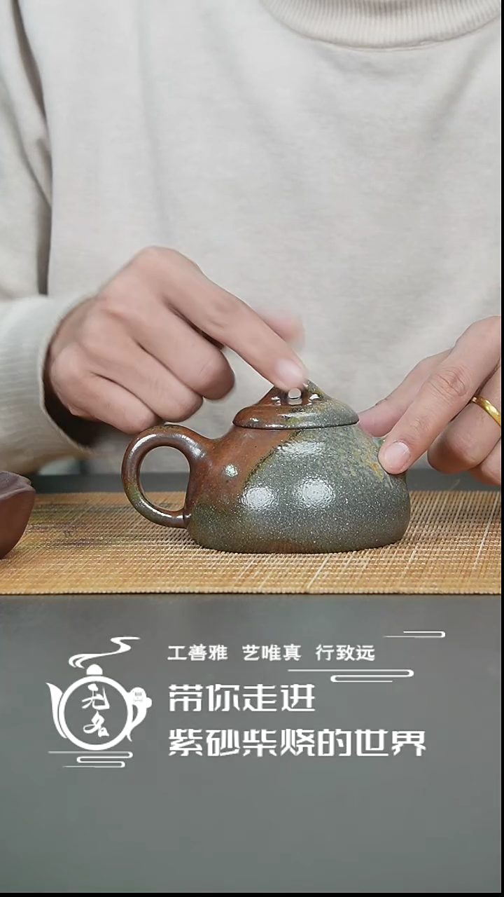 【闪购商品】紫砂茶壶原矿紫砂高温柴烧壶