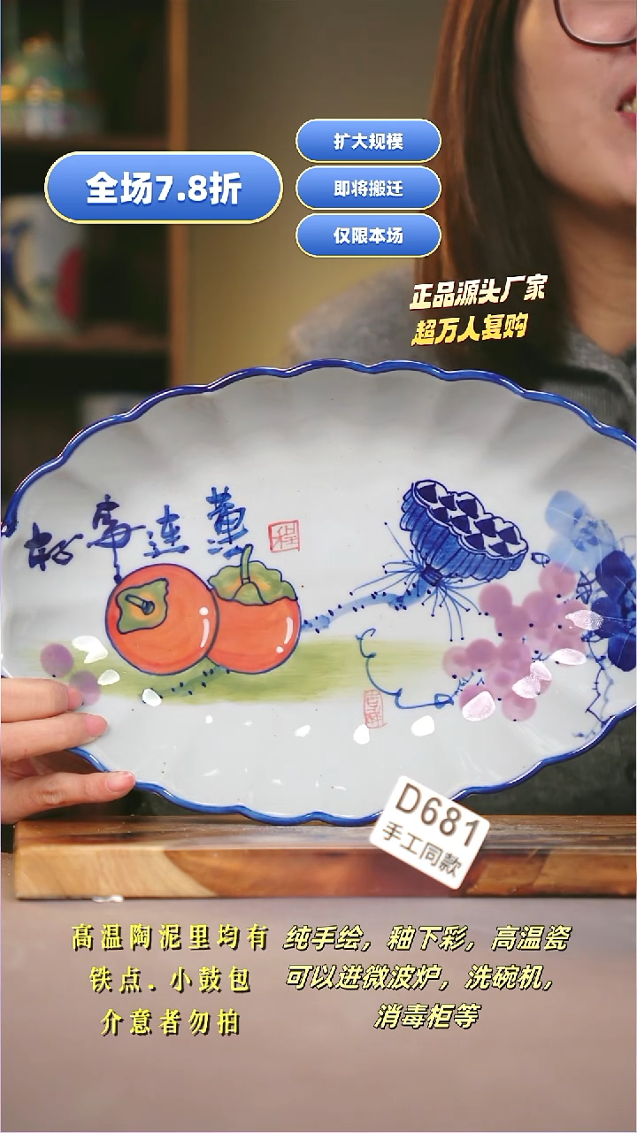 其他D681陶然集器瓷器