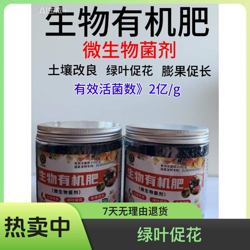 ％正品花果蔬菜通用有机肥温和不烧根改善土壤颗粒家用园艺用品