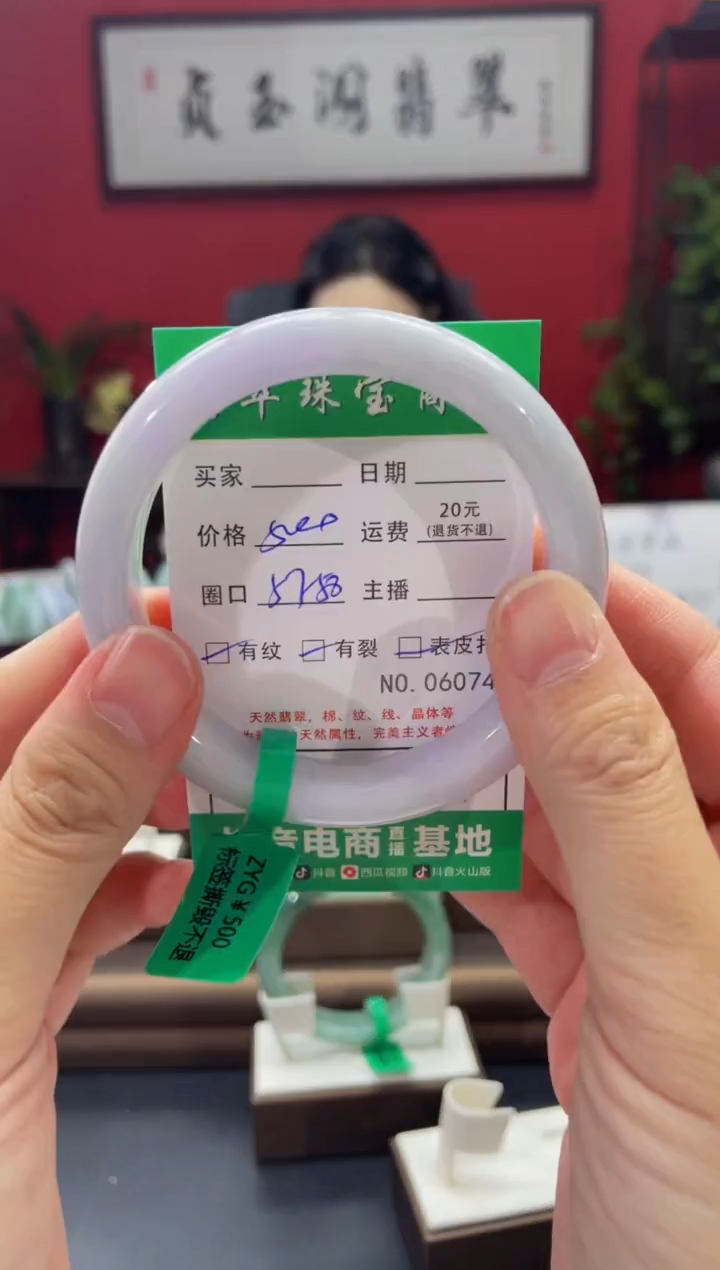 【闪购商品】翡翠手镯未镶嵌6074******1