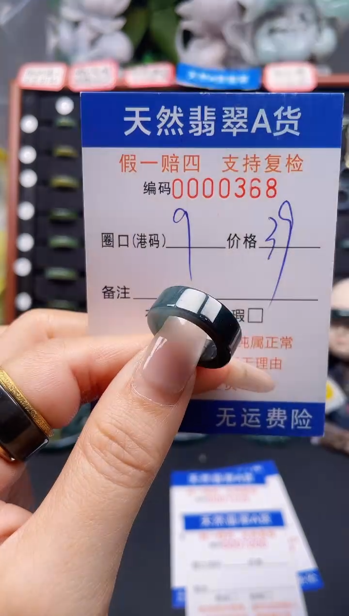 翡翠戒指未镶嵌9*0368