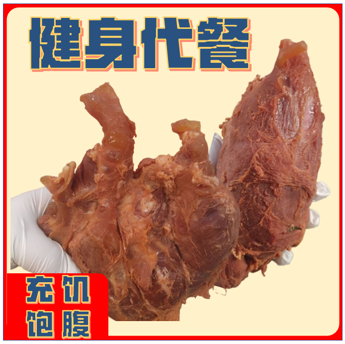 【拇指腱】全熟牛肉许都牛肉五香河南特产五香牛腱子真空包装