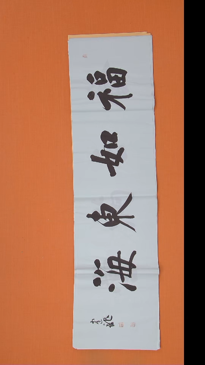 书法杨老师精美书法138*34 湖北仙桃