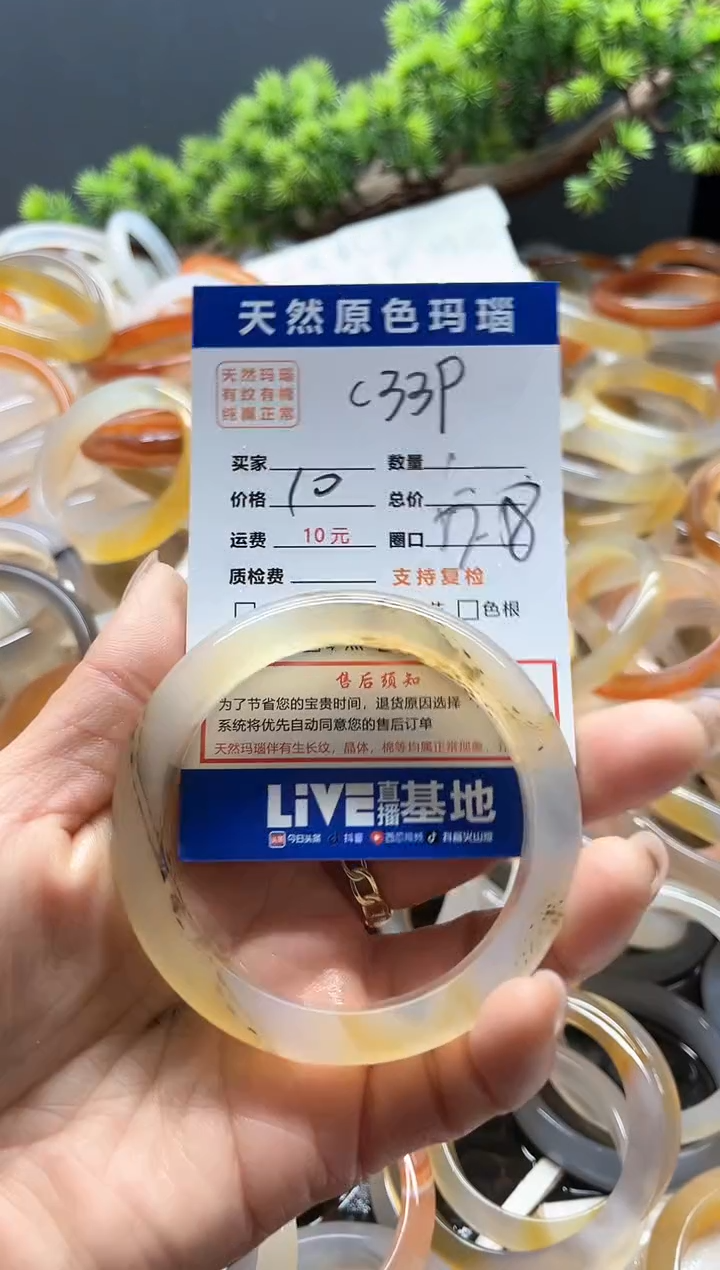 【闪购商品】玛瑙/玉髓手镯未镶嵌339