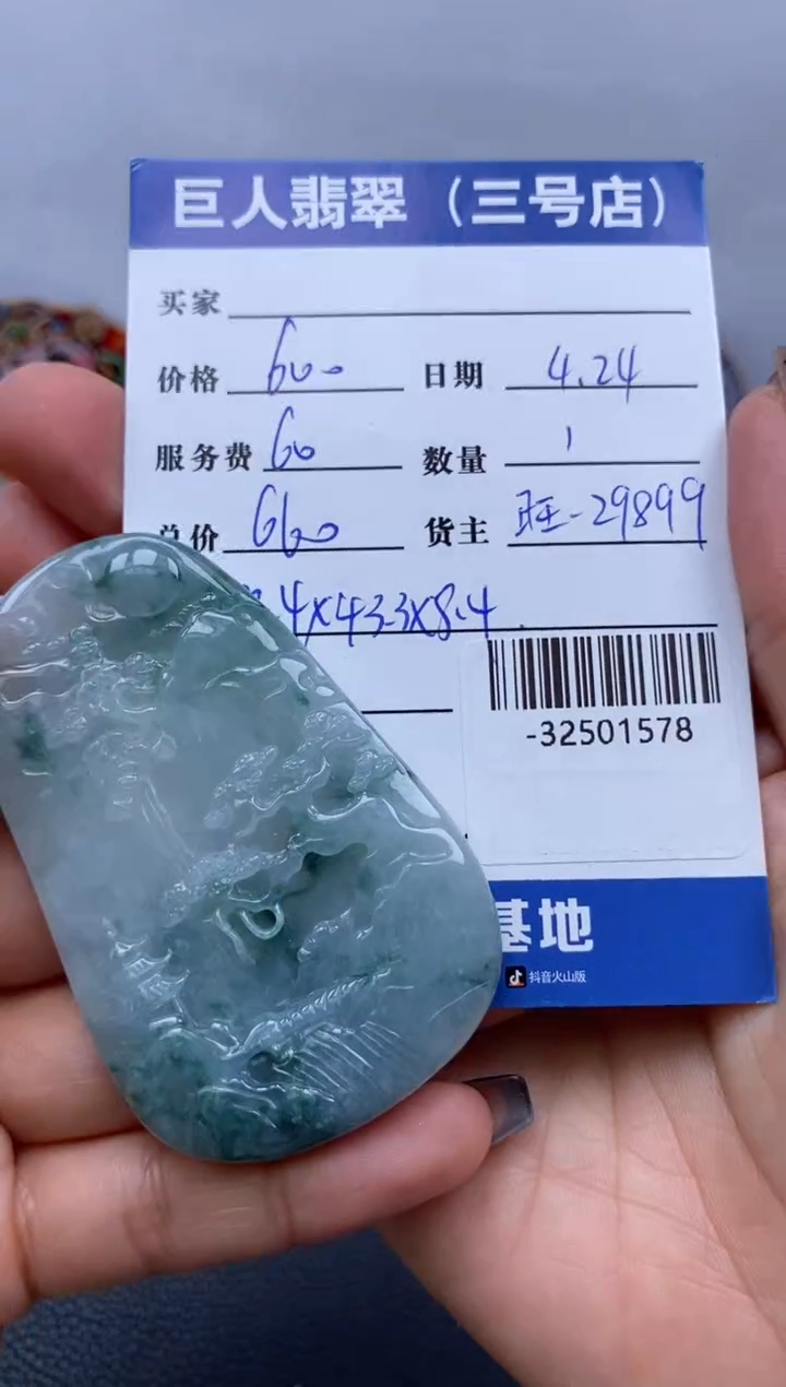 翡翠裸石未镶嵌多人-32501578
