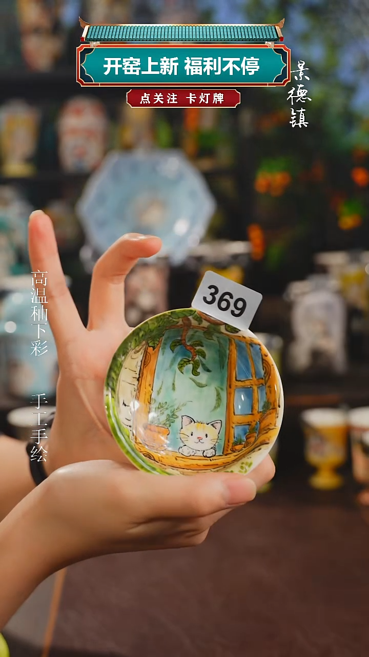 景德镇高温釉下彩纯手工手绘369