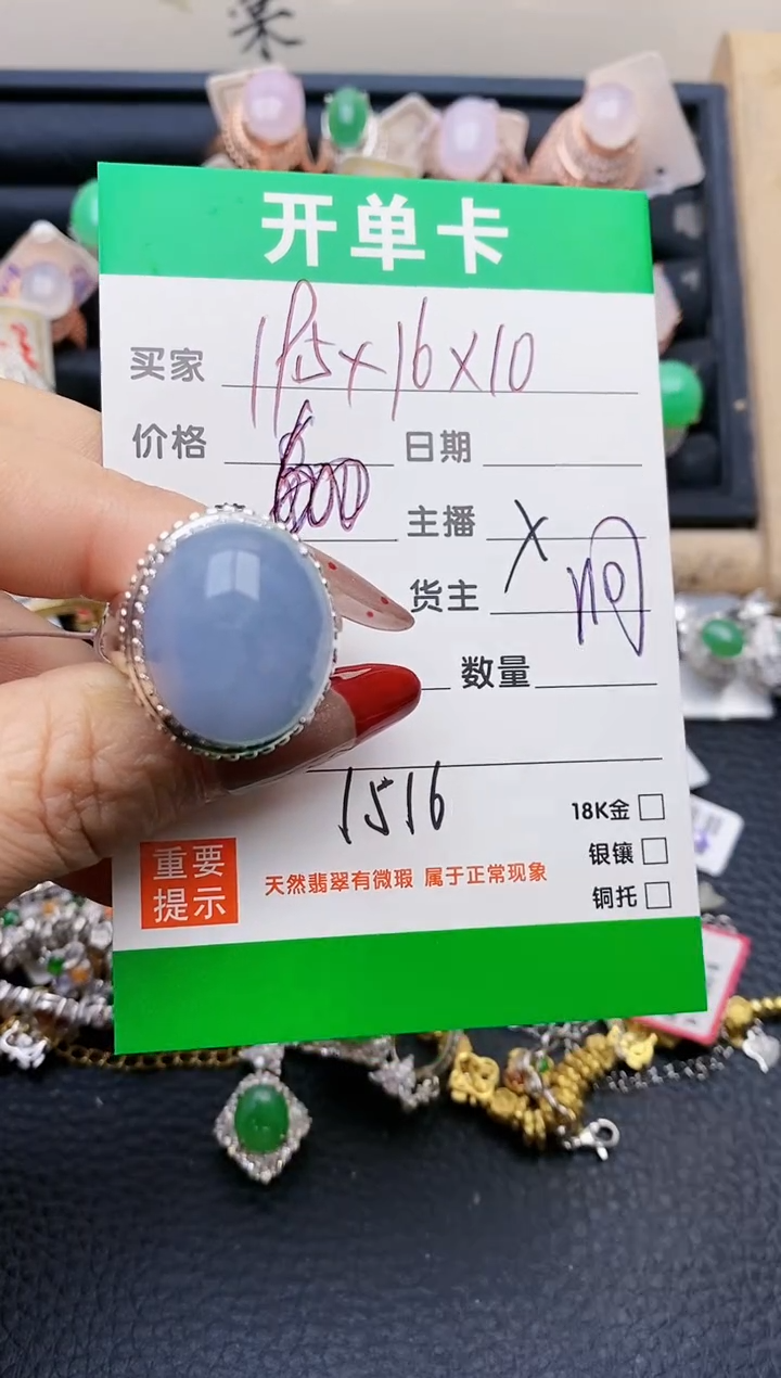 【闪购商品】翡翠戒指未镶嵌铜拖1516