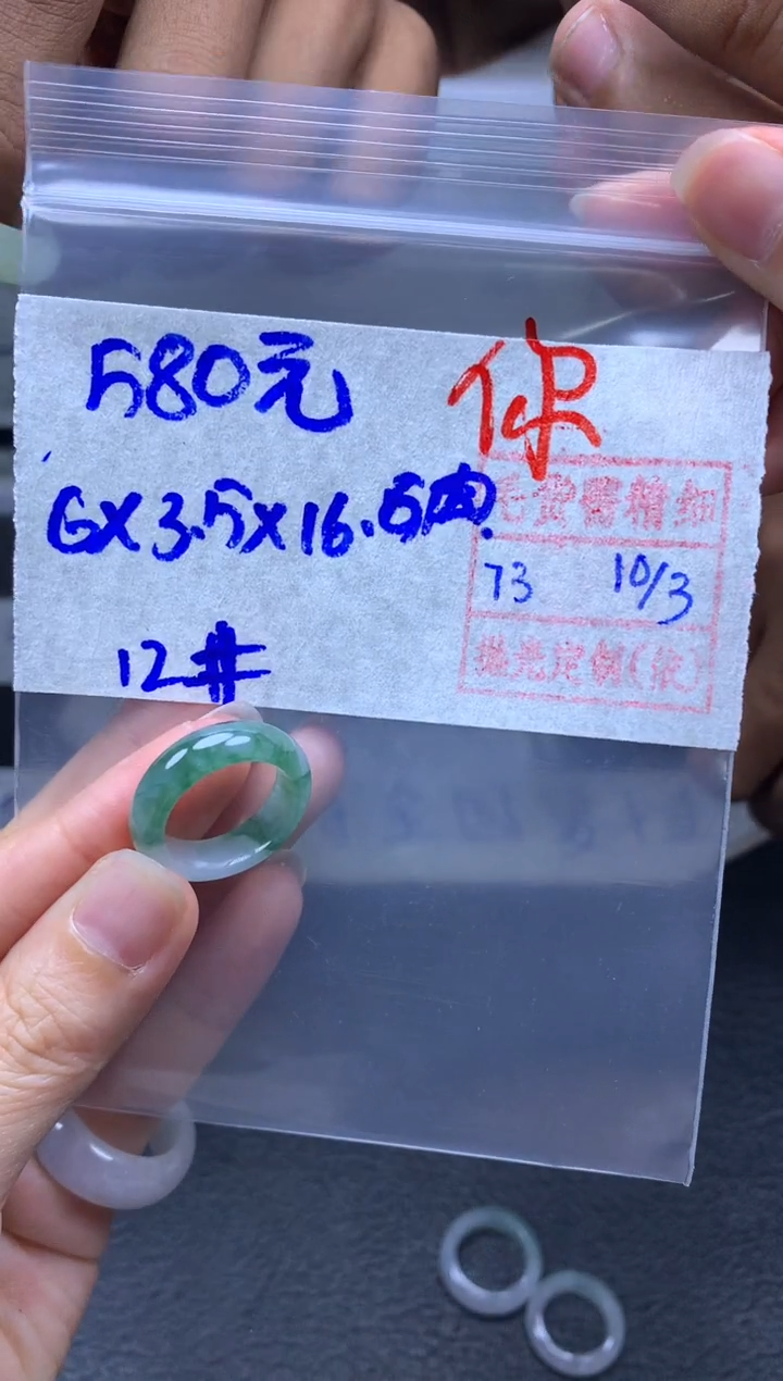 【闪购商品】定制翡翠未镶嵌翡翠戒圈580元毛货需精细抛光拍一发一