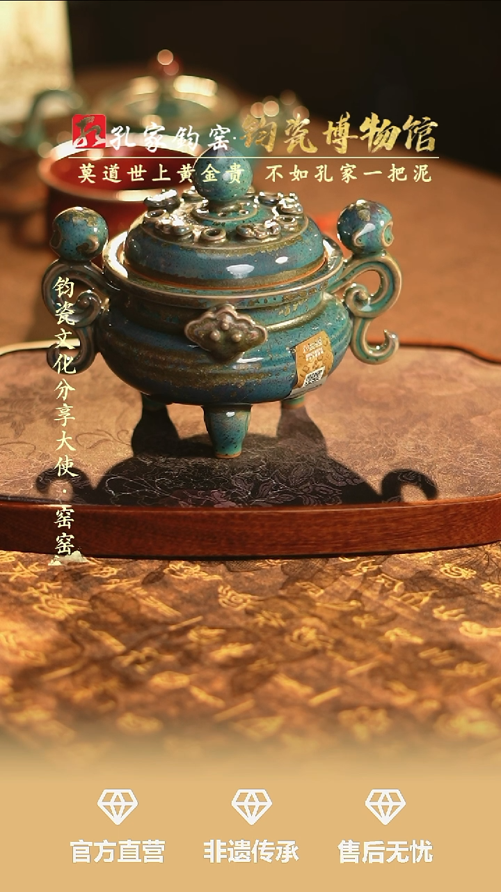 【闪购商品】孔家钧窑艺术欣赏-福寿连年