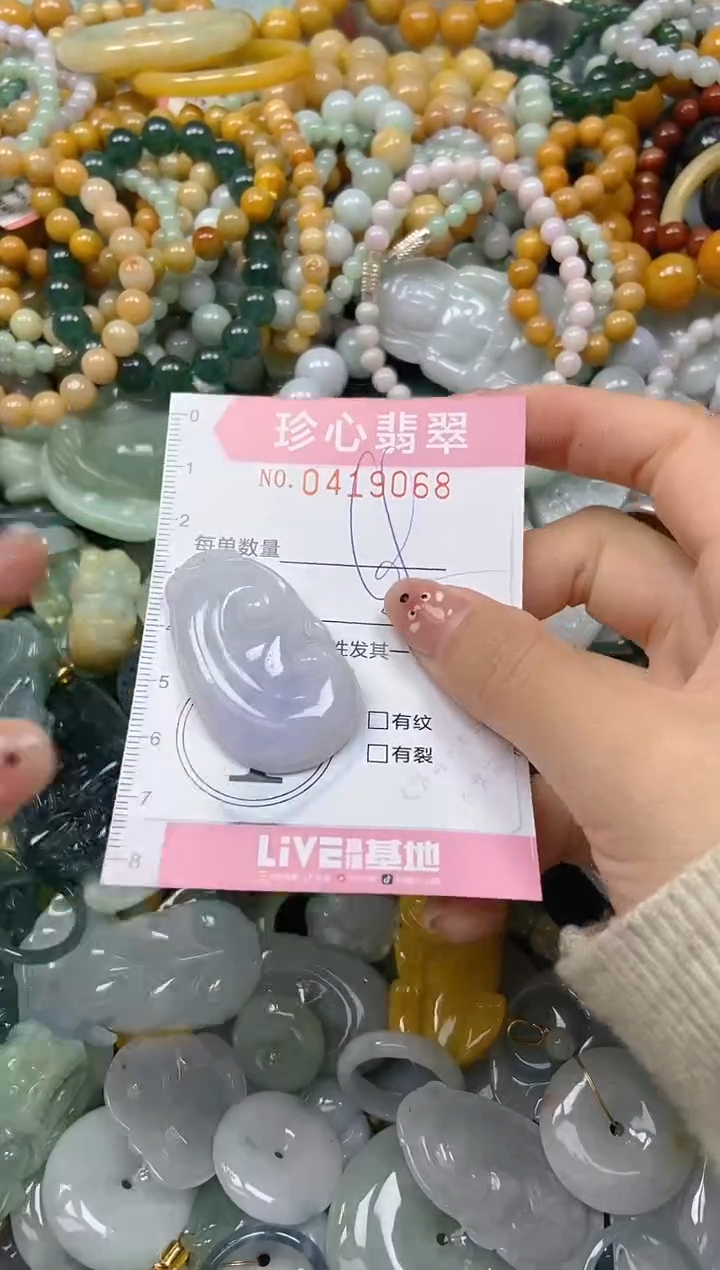 颈饰未镶嵌翡翠闪购0419068