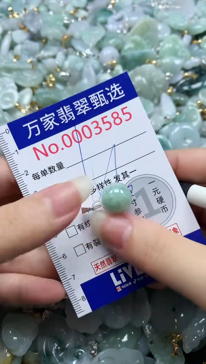 吊坠(不含链)未镶嵌翡翠3585