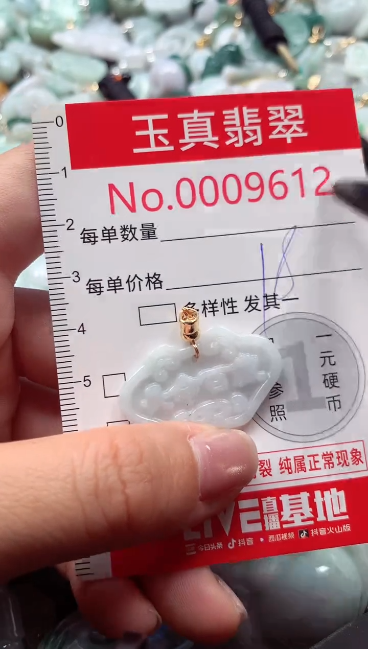 吊坠(不含链)未镶嵌翡翠9612