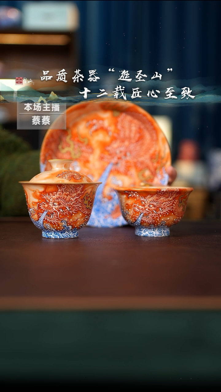 粉彩矾红龙吸水三件套