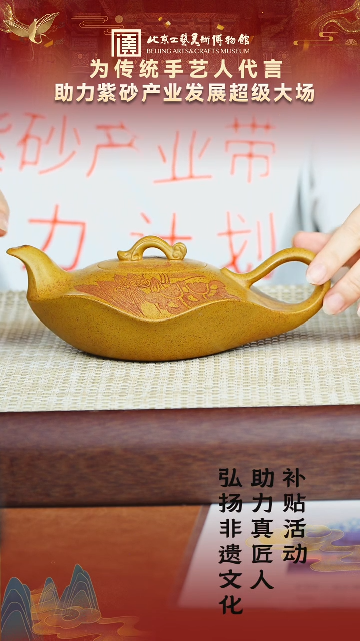 26宜兴紫砂助力紫砂产业龙骨丹砂