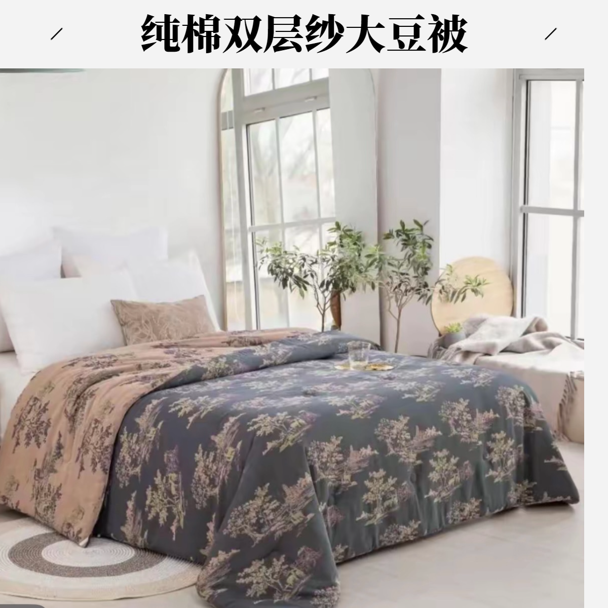 【双层纱被芯】春秋被冬被全棉双层纱绿色大豆被春秋被精梳绗缝双人